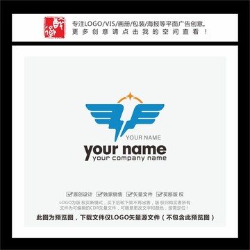 F字母翅膀閃電LOGO