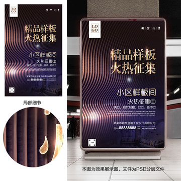 樣板間征集