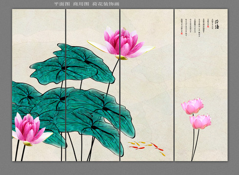 荷花九魚圖