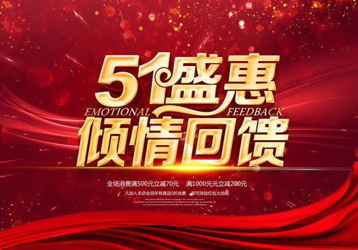 51海報(bào)