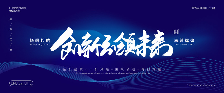 創(chuàng)新未來(lái)
