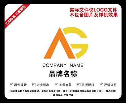 字母AG標(biāo)志
