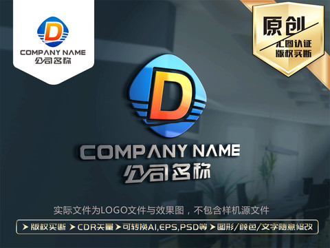 D字母LOGO設(shè)計(jì)