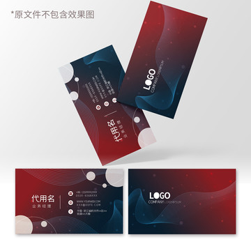 科技娛樂商務名片模板
