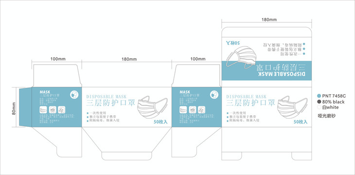 50枚口罩包装