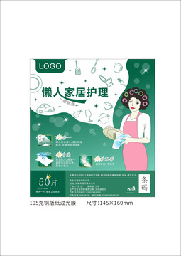 清潔抹布