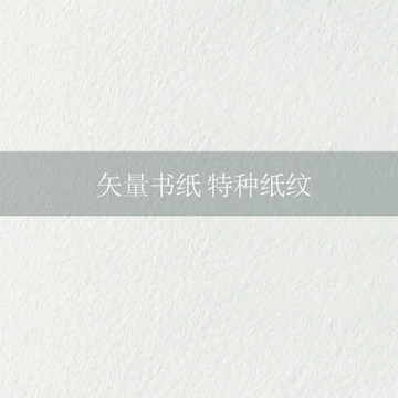 紙紋