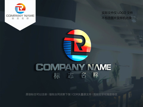 字母LR设计logo