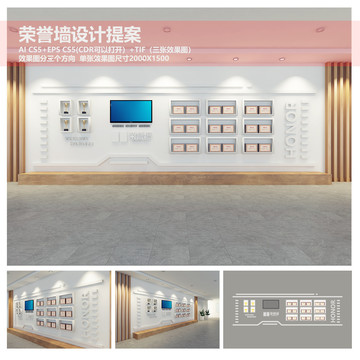 榮譽(yù)墻