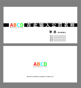簡約名片
