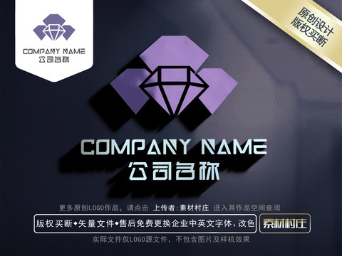 珠寶LOGO