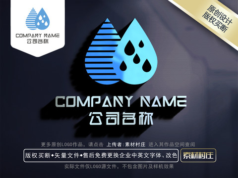 桶装水LOGO