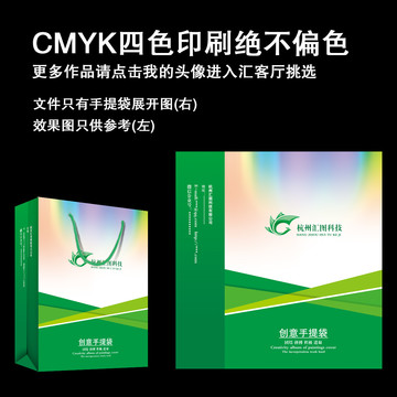 綠色手提袋設計