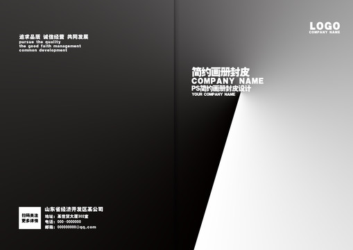 企業(yè)畫冊封面