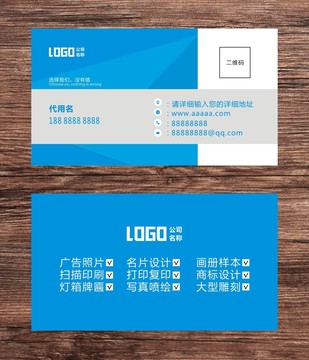 廣告公司名片模板