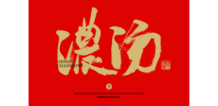 濃湯
