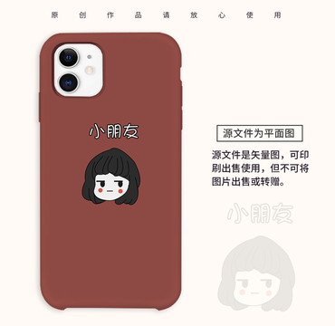 情侶手機(jī)殼