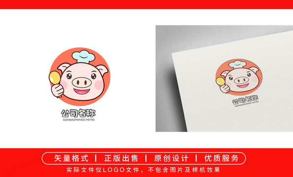 豬小廚