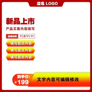 淘寶網店主圖