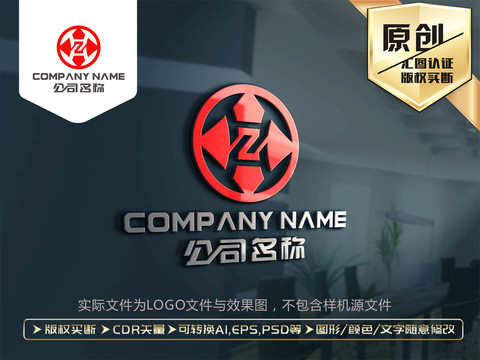 HZ字母LOGO标志