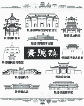 景德鎮(zhèn)