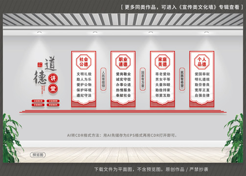 新時(shí)代公民道德建設(shè)