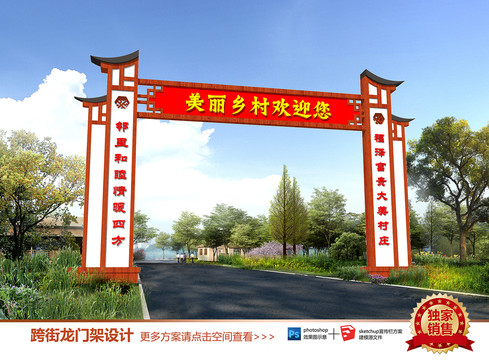 龍門架