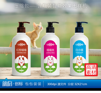 寵物貓銀杏沐浴露瓶裝效果圖樣機