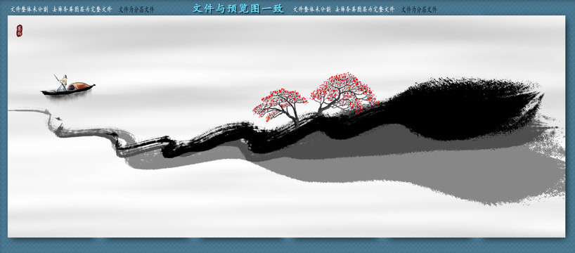 水墨畫