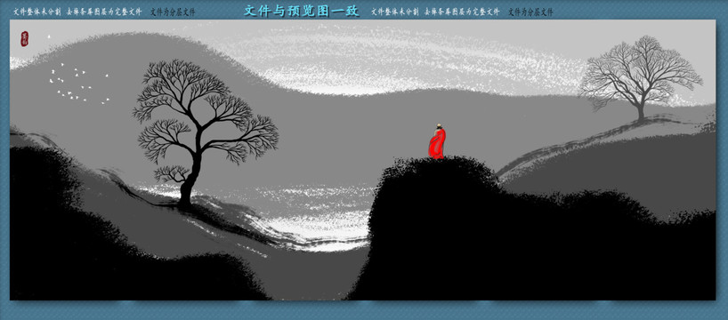 水墨