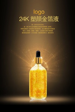化妝品美妝海報KT板戶外海報