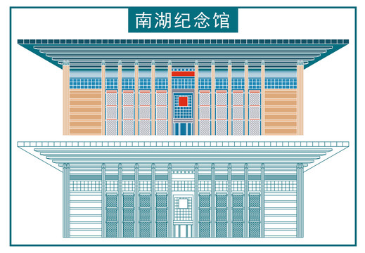 南湖紀念館