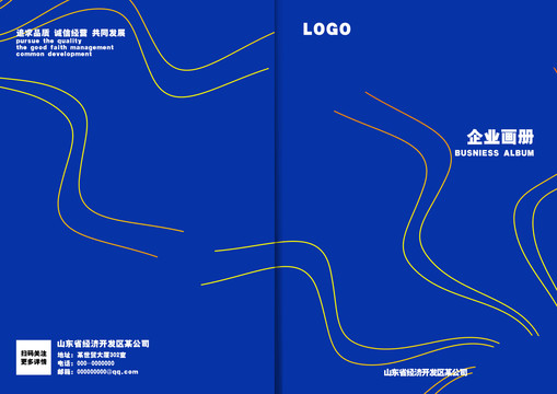 企業(yè)畫冊封皮