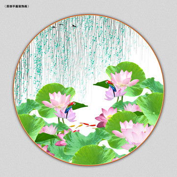 國(guó)畫荷花
