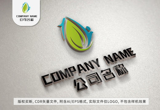 綠葉水滴小人logo標志設計