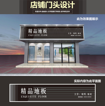 地板門(mén)頭設(shè)計(jì)