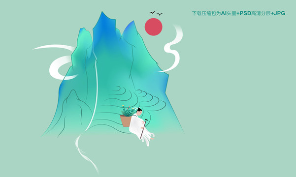 仙山采藥國潮插畫