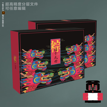端午節(jié)粽子禮盒