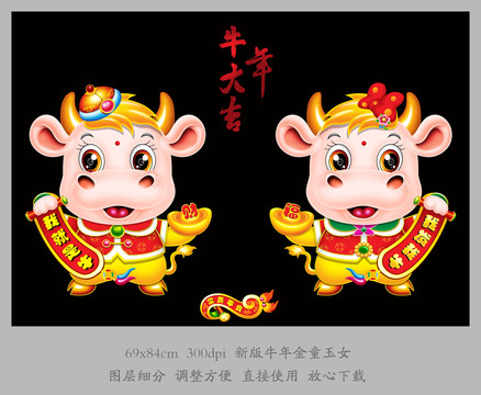 牛門貼