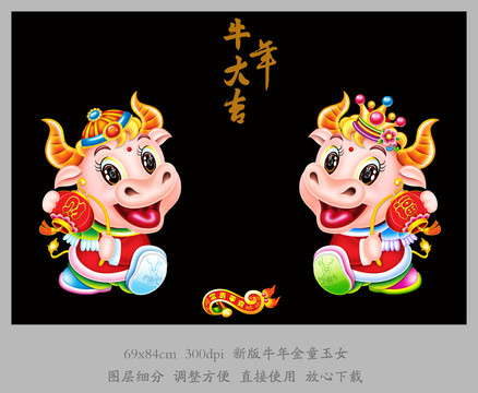 牛年門貼