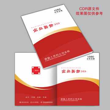 畫冊封面企業(yè)宣傳冊形象封面