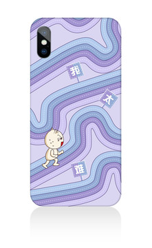 我太難