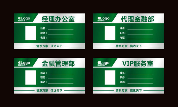 郵政辦公室科室牌