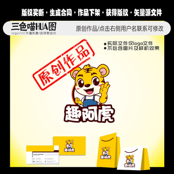 老虎商標(biāo)