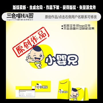 卡通男孩商標