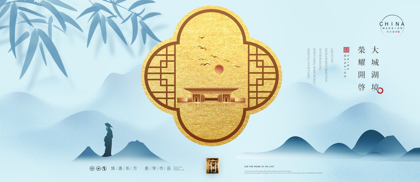新中式廣告