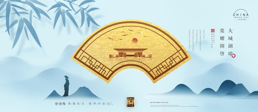 新中式廣告