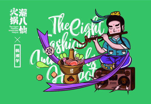 潮八仙韓湘子