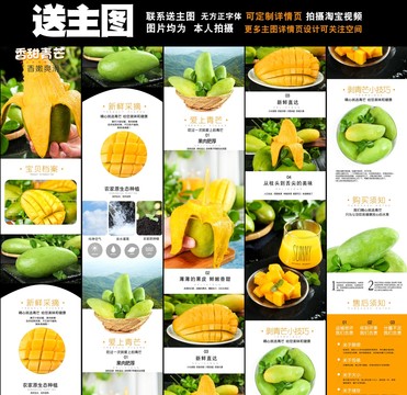 青芒詳情頁(yè)