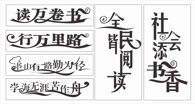 書香